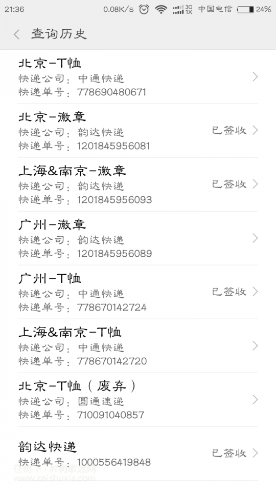 Screenshot_com.miui.yellowpage_2015-09-20-21-36-4.png