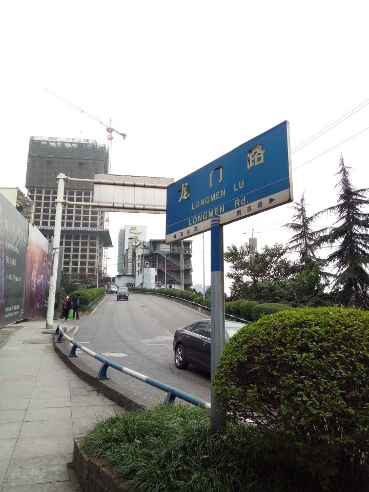 龙门路.jpg