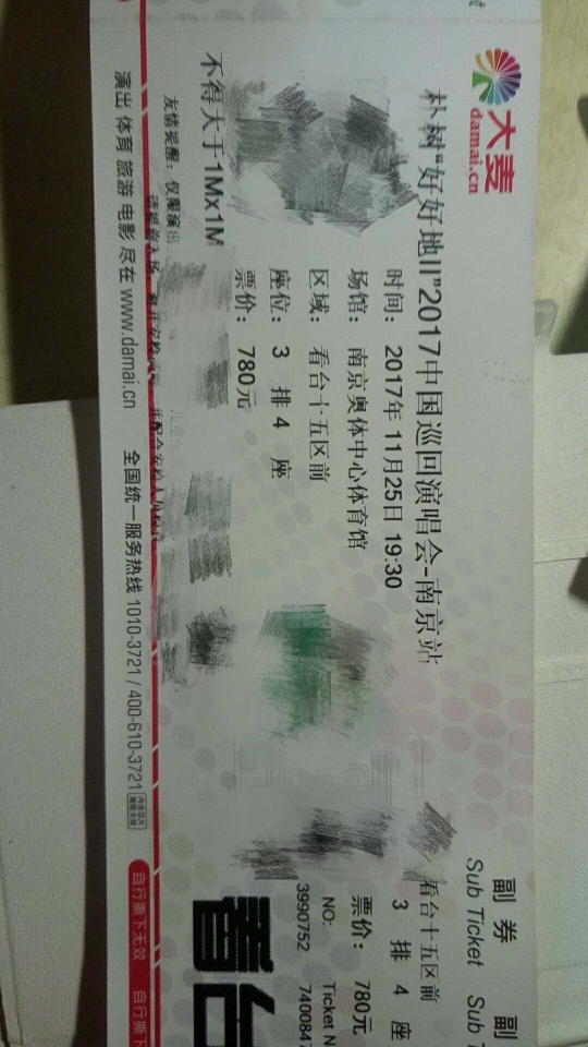 演唱会门票.jpg