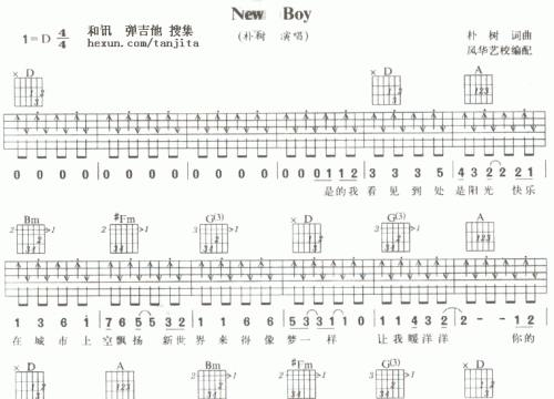 朴树《New Boy》吉他谱（图片版）
